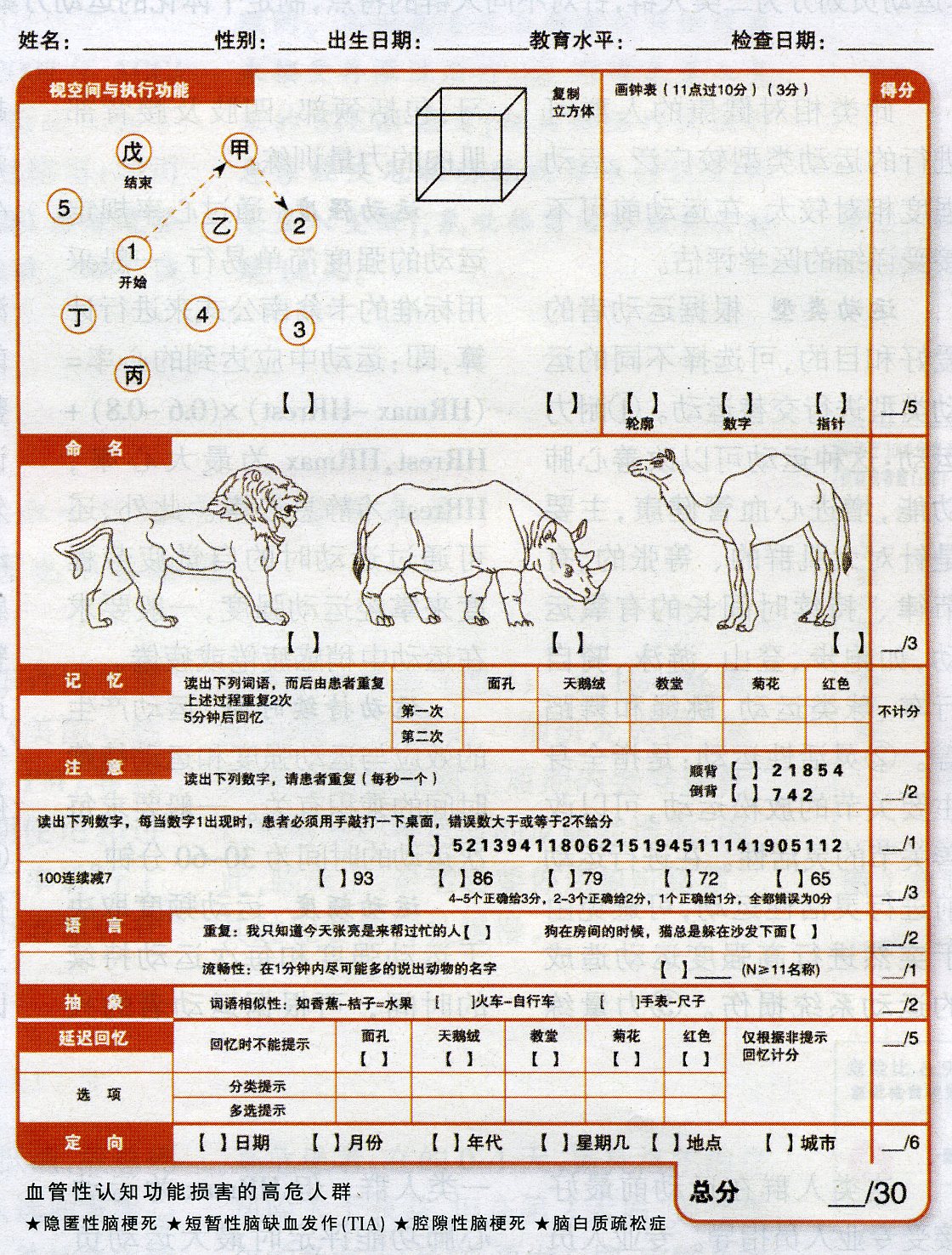 Moca Test Printable Silopetelecom