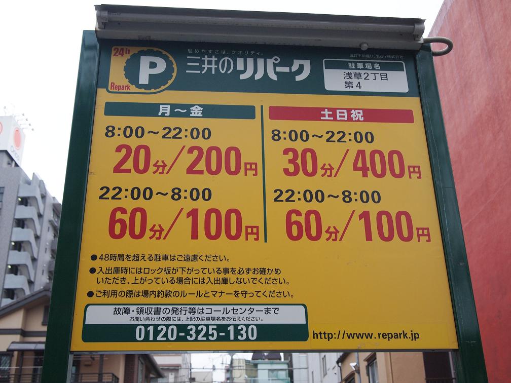 p1011920-parking.JPG